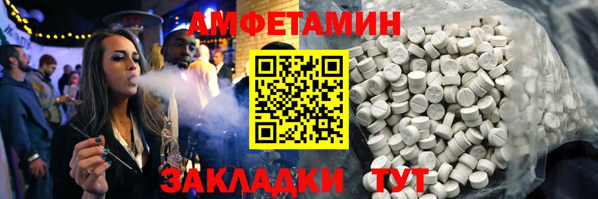 Amphetamine Premium Нововоронеж