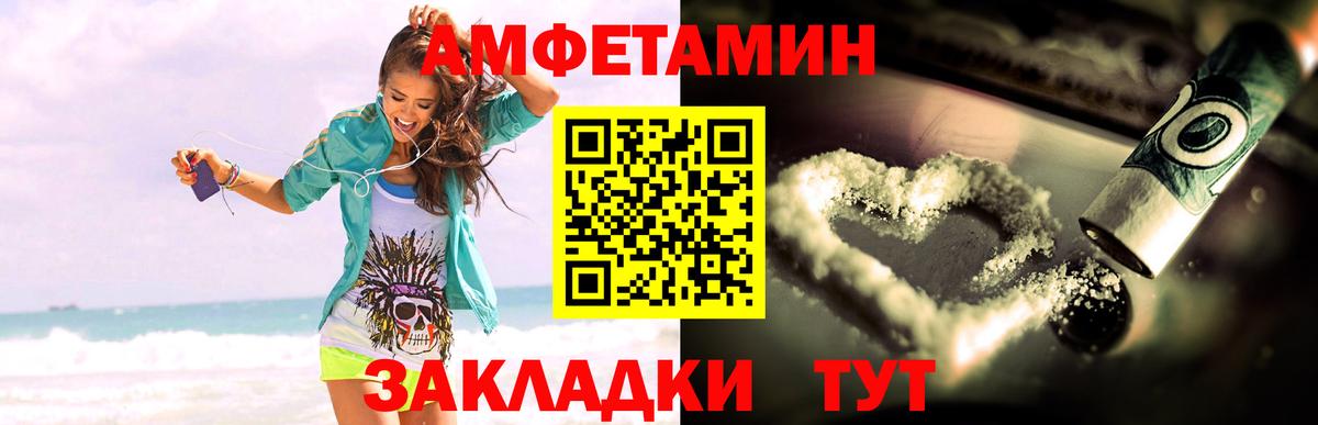 Амфетамин 97%  Амфетамин  Нововоронеж  Вход с VPN 
