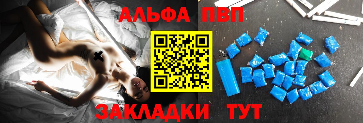 Альфа ПВП крисы CK  Вход с VPN  Alpha PVP Соль  Нововоронеж 