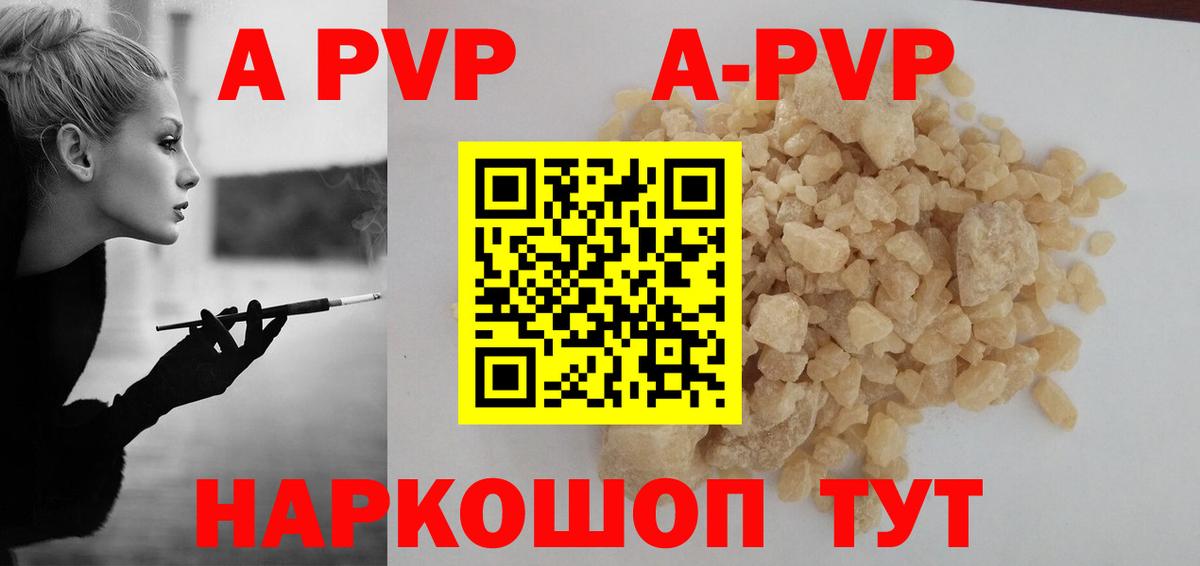 А ПВП мука Нововоронеж