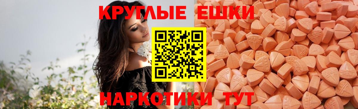ЭКСТАЗИ 250 мг Нововоронеж