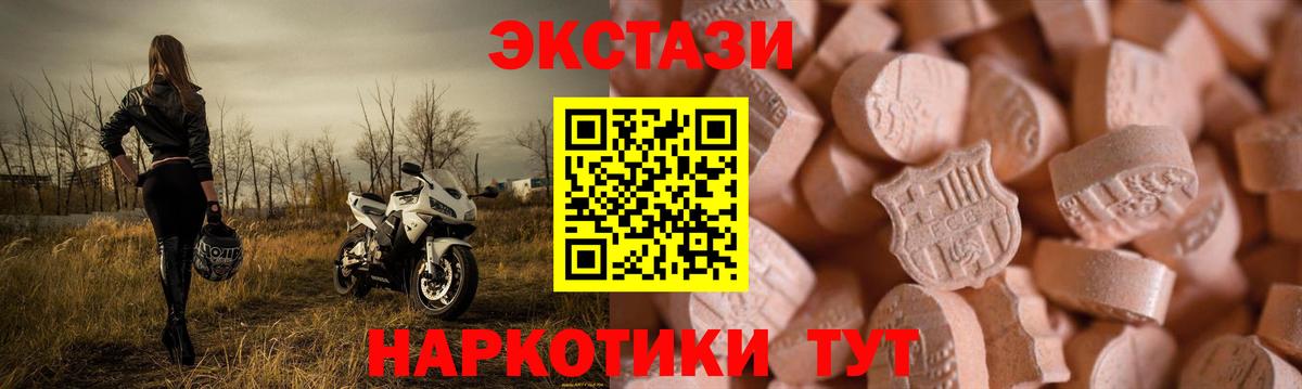 где продают наркотики  Экстази MDMA  Экстази диски  ЭКСТАЗИ  blacksprut сайт  Нововоронеж  Вход с VPN 