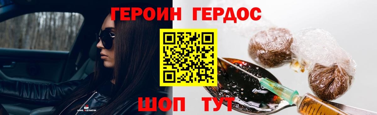 ГЕРОИН Афган  ГЕРОИН  Нововоронеж  Вход с VPN 