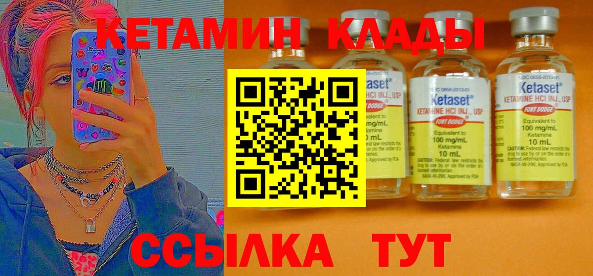 Кетамин VHQ Нововоронеж