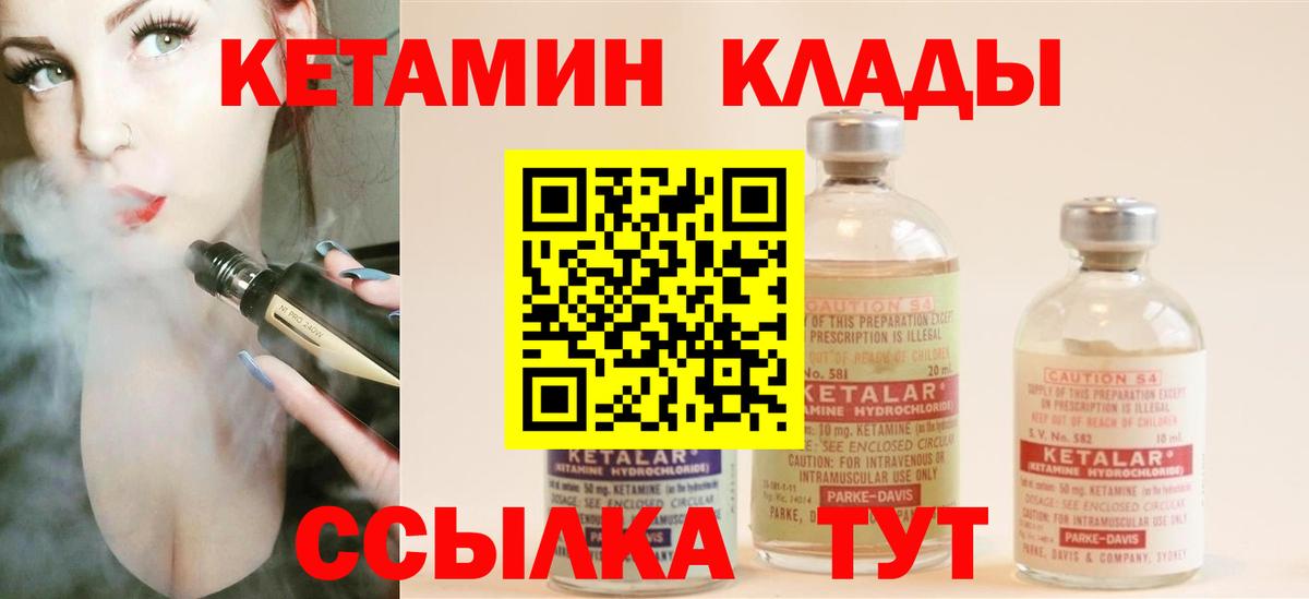 Кетамин VHQ  KRAKEN ССЫЛКА  Нововоронеж  Кетамин VHQ  Вход с VPN 