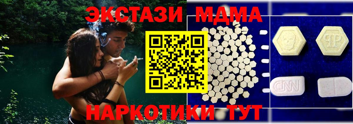 Нововоронеж  MDMA кристаллы  MDMA  Вход с VPN  MDMA Molly 