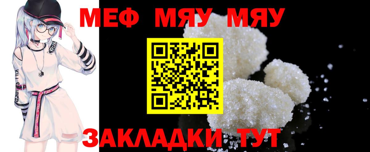 МЕФ  Нововоронеж