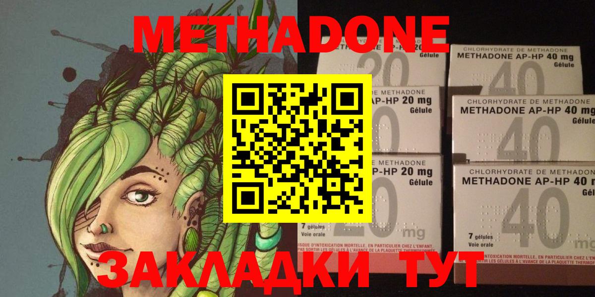Нововоронеж  Метадон methadone  Вход с VPN 