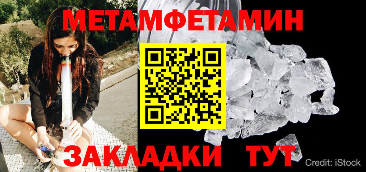 Нововоронеж  Метамфетамин Декстрометамфетамин 99.9%  Вход с VPN 