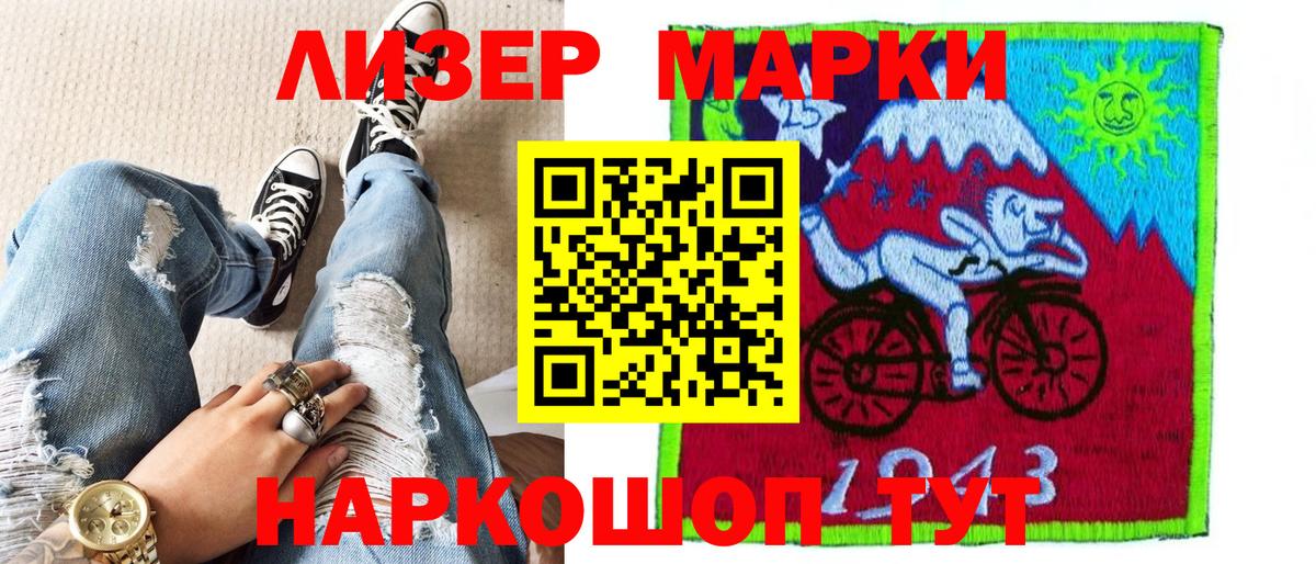 Нововоронеж  Марки NBOMe 1,5мг  Вход с VPN  Наркотические марки  Марки NBOMe 1,5мг 