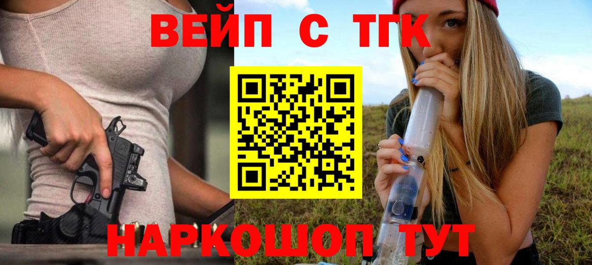 Нововоронеж  ТГК THC oil  Вход с VPN  ТГК гашишное масло 