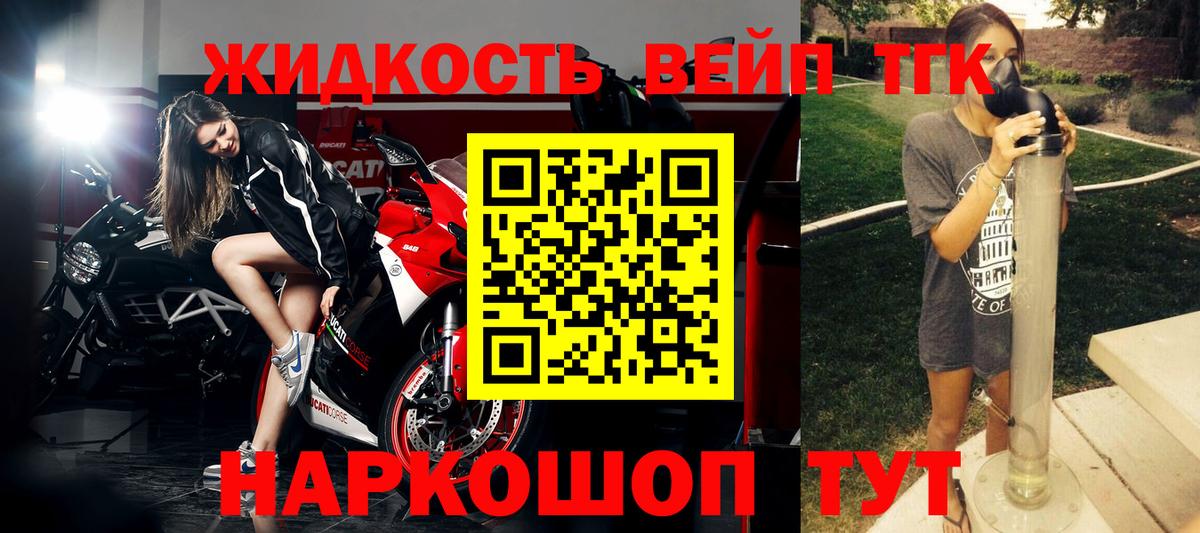 Дистиллят ТГК вейп Нововоронеж
